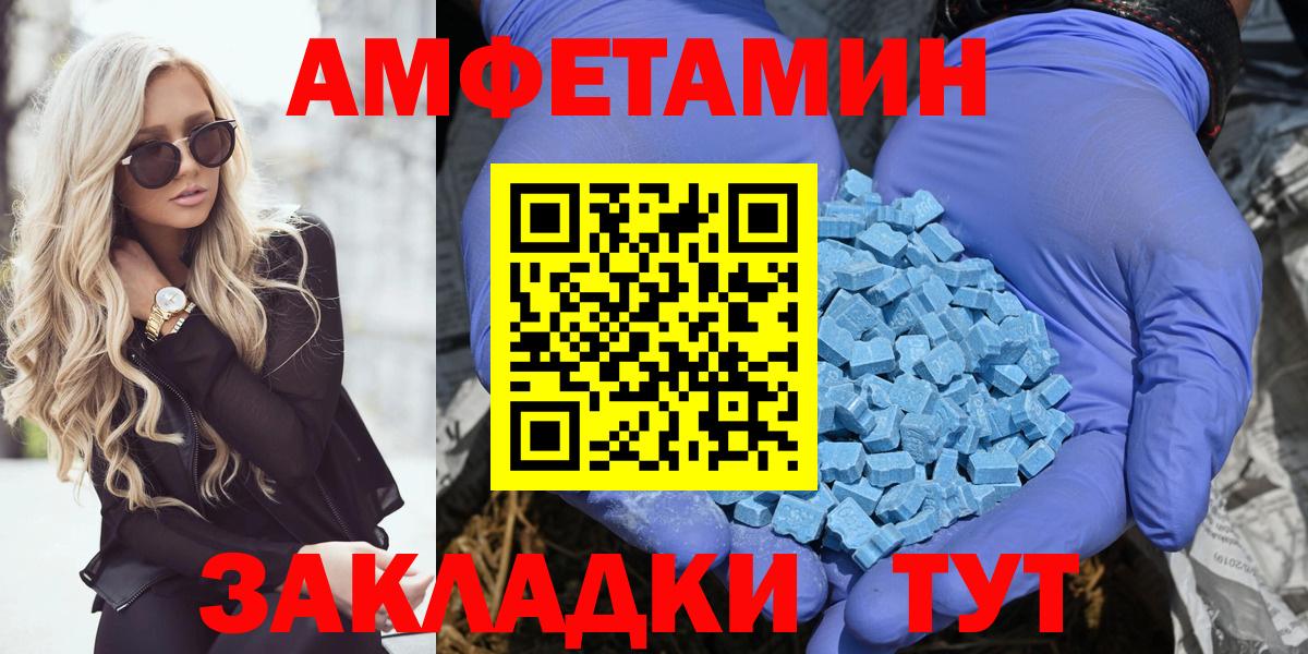 Амфетамин VHQ Коряжма