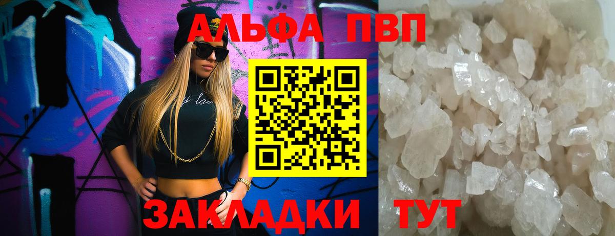 Коряжма  Alpha-PVP крисы CK  Вход с VPN  Alpha PVP СК  Alfa_PVP Соль 