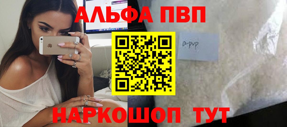 Альфа ПВП крисы CK Коряжма