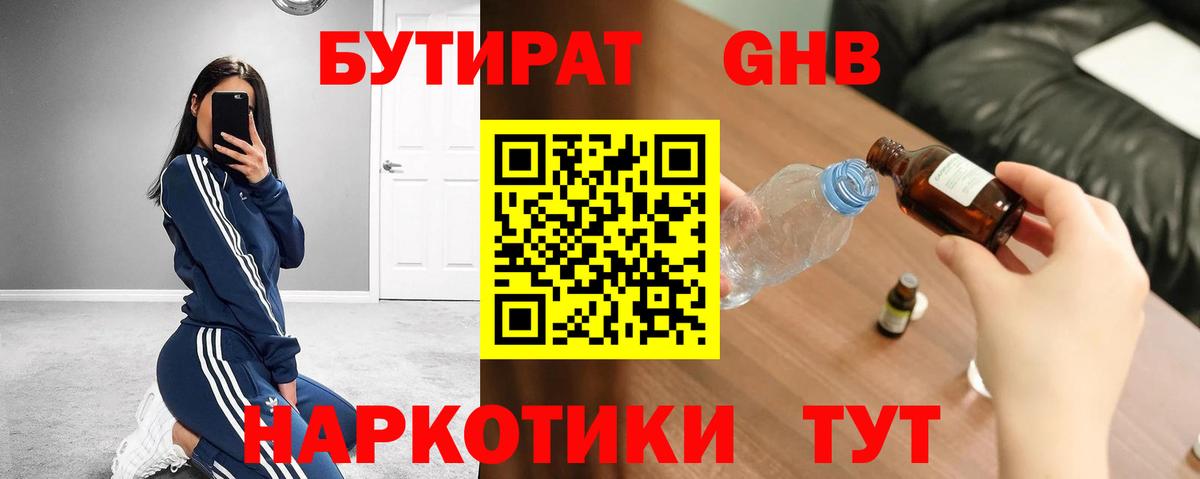 Бутират  Вход с VPN  Коряжма  Бутират оксана 