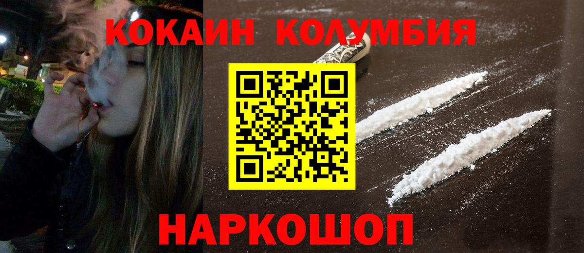 COCAIN Перу  COCAIN  КОКАИН VHQ  Коряжма  Вход с VPN 