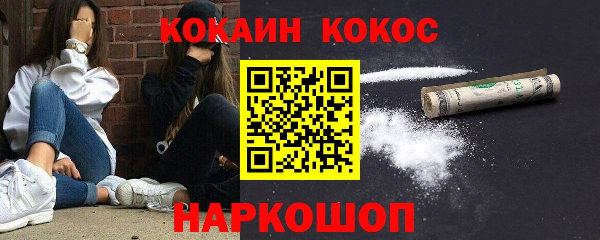 COCAIN 97% Коряжма