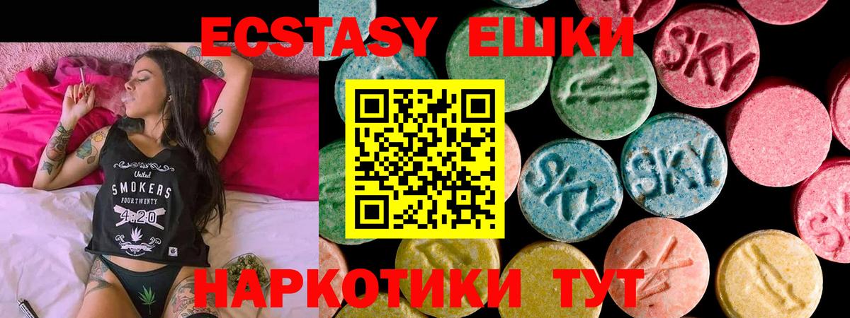 Ecstasy таблы  Вход с VPN  Коряжма 