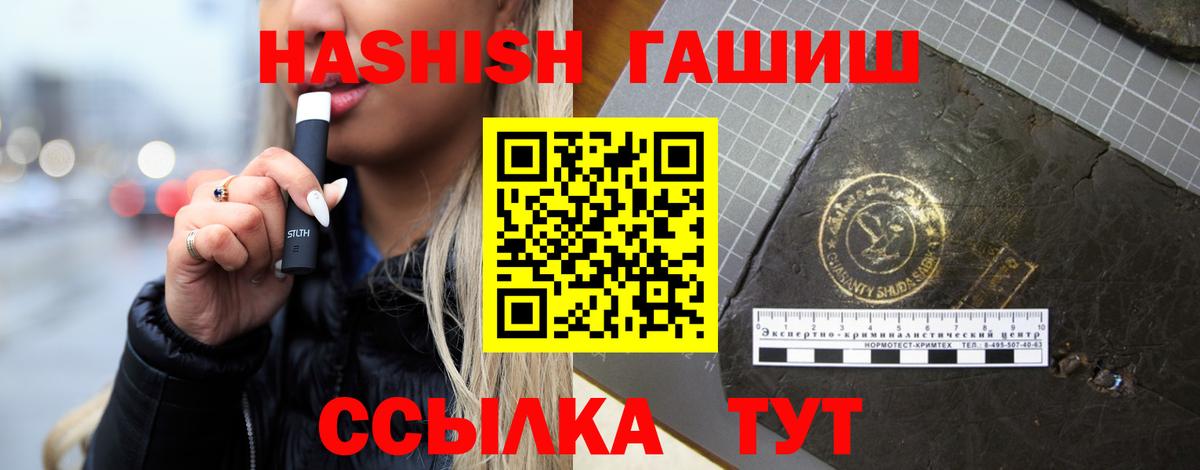 ГАШ хэш  Вход с VPN  ГАШИШ  Коряжма 