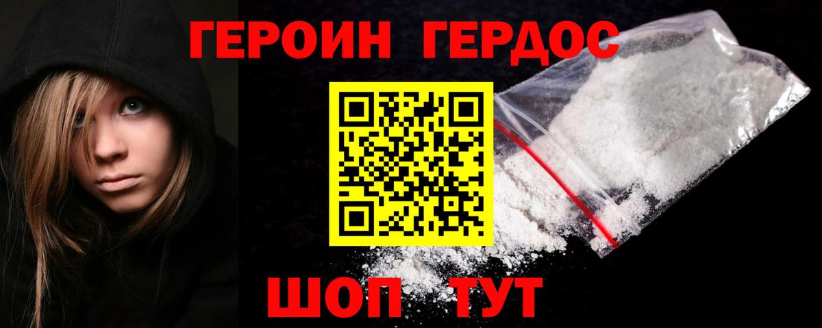 ГЕРОИН VHQ  Вход с VPN  Коряжма 