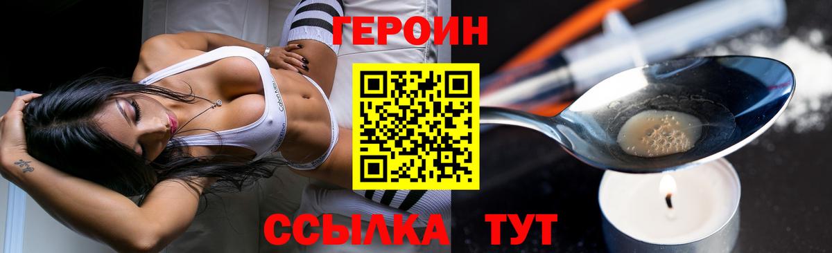 Героин гречка Коряжма