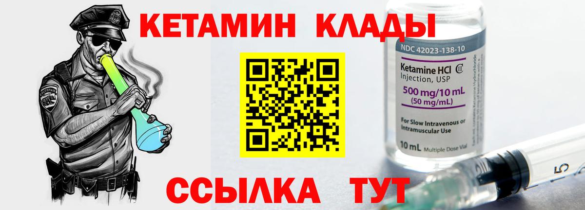 Коряжма  КЕТАМИН ketamine  Вход с VPN 