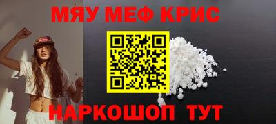 прущие крисы Краснокаменск