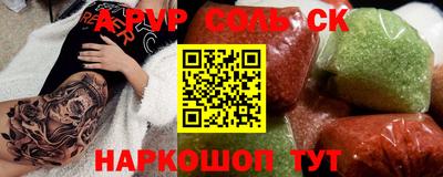 прущие крисы Краснокаменск