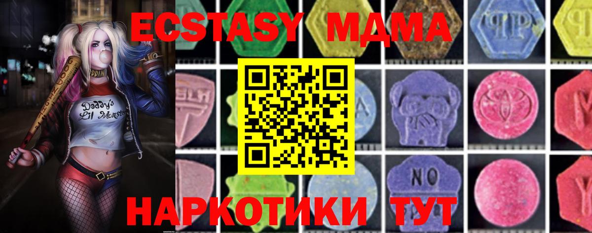 МДМА Molly  Вход с VPN  МДМА VHQ  Коряжма 