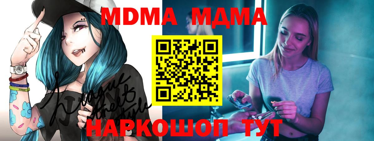 МДМА молли Коряжма