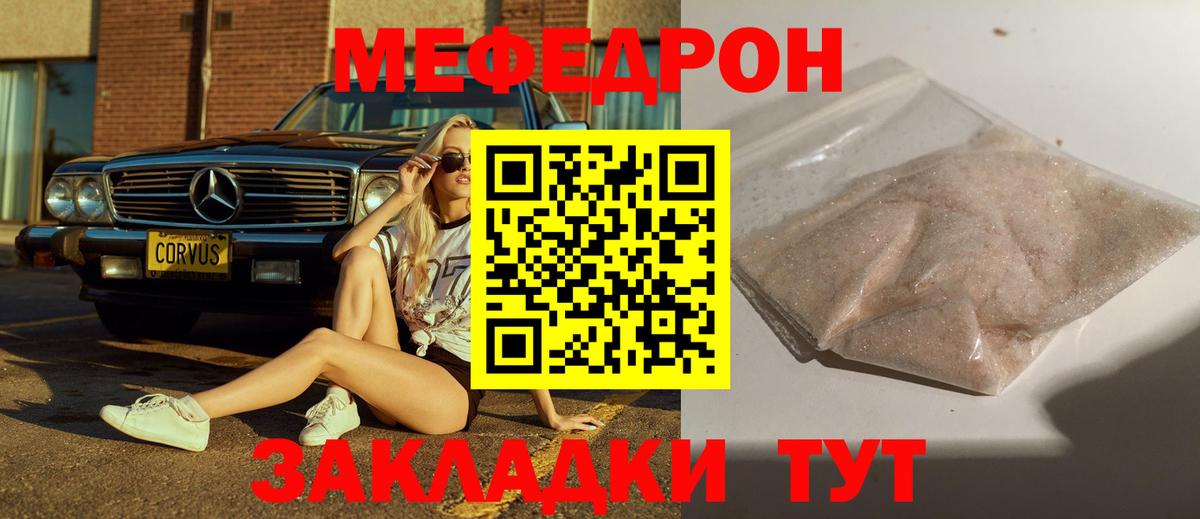 Меф кристаллы Коряжма