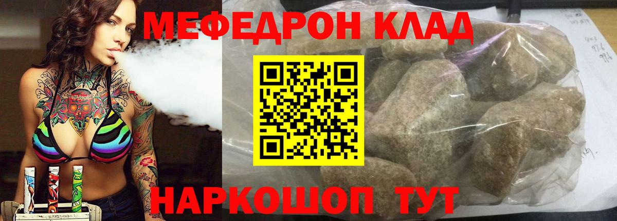 Мефедрон VHQ  Вход с VPN  Коряжма  Меф  Меф кристаллы 