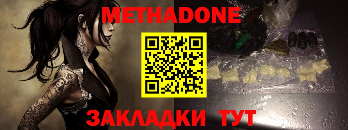 МЕТАДОН белоснежный  МЕТАДОН белоснежный  Вход с VPN  Коряжма 
