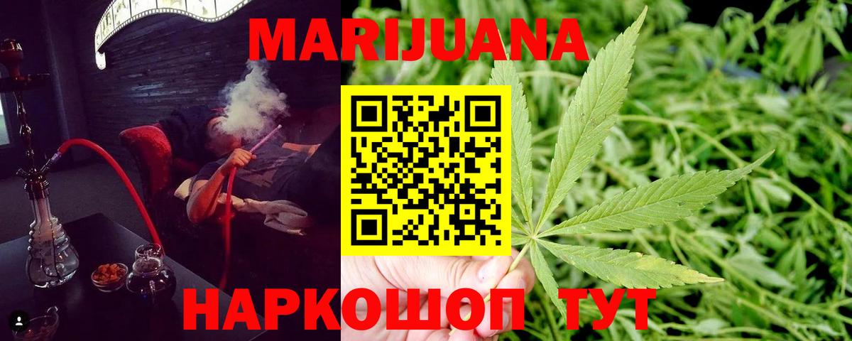 Каннабис конопля  Бошки Шишки тримм  Конопля Bruce Banner  Коряжма  Вход с VPN  Шишки марихуана White Widow 